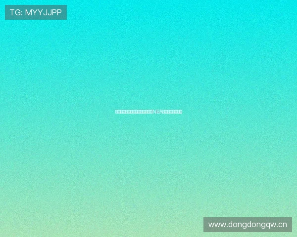 王者体育直播平台无插件在线观看NBA精彩赛事全程播放